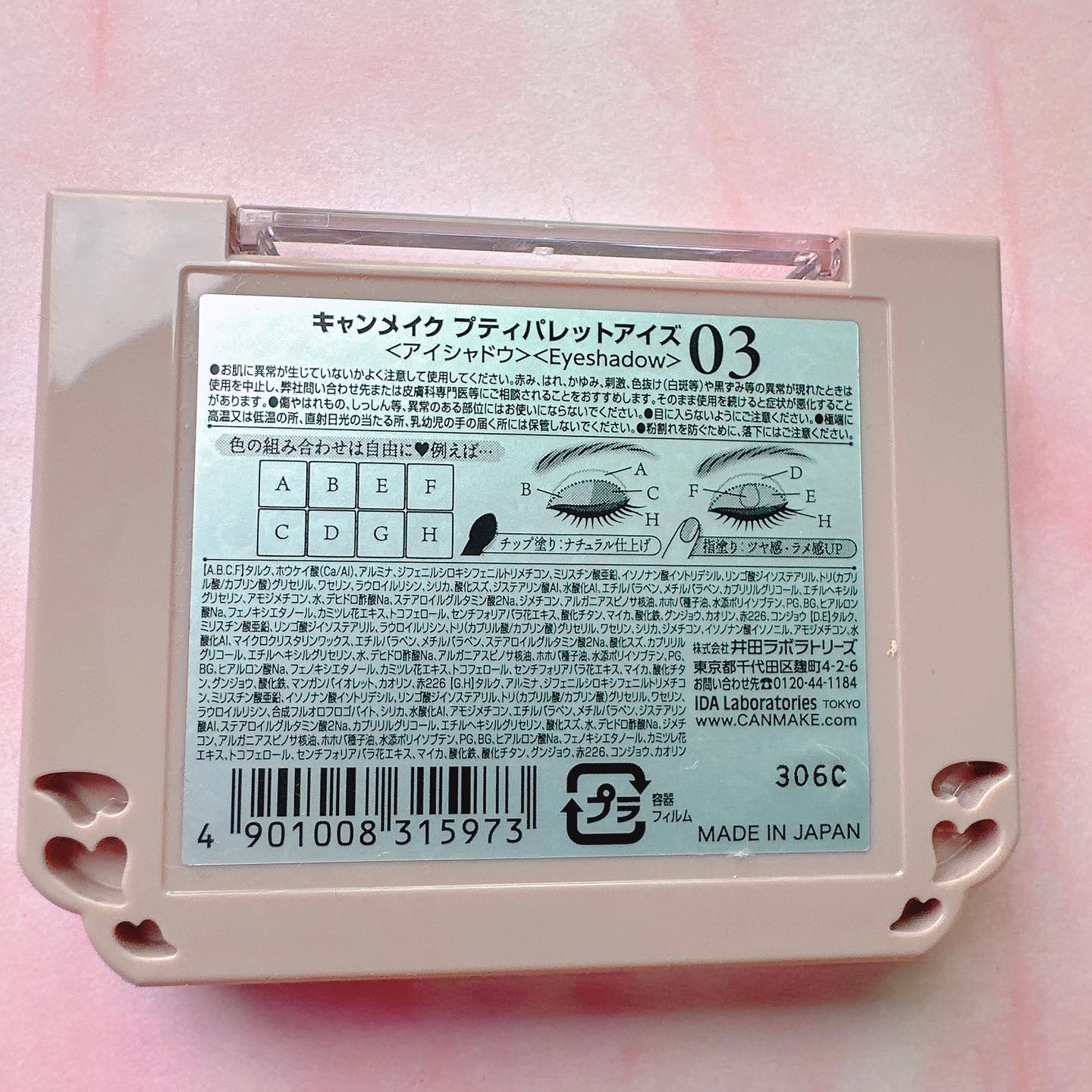 プティパレットアイズ/キャンメイク/パウダーアイシャドウを使ったクチコミ（3枚目）