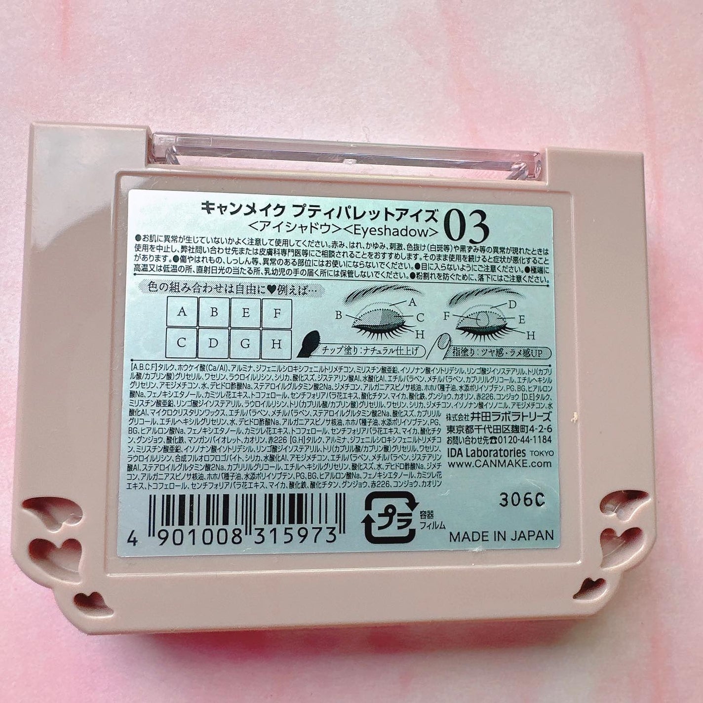 プティパレットアイズ/キャンメイク/パウダーアイシャドウを使ったクチコミ(3枚目)