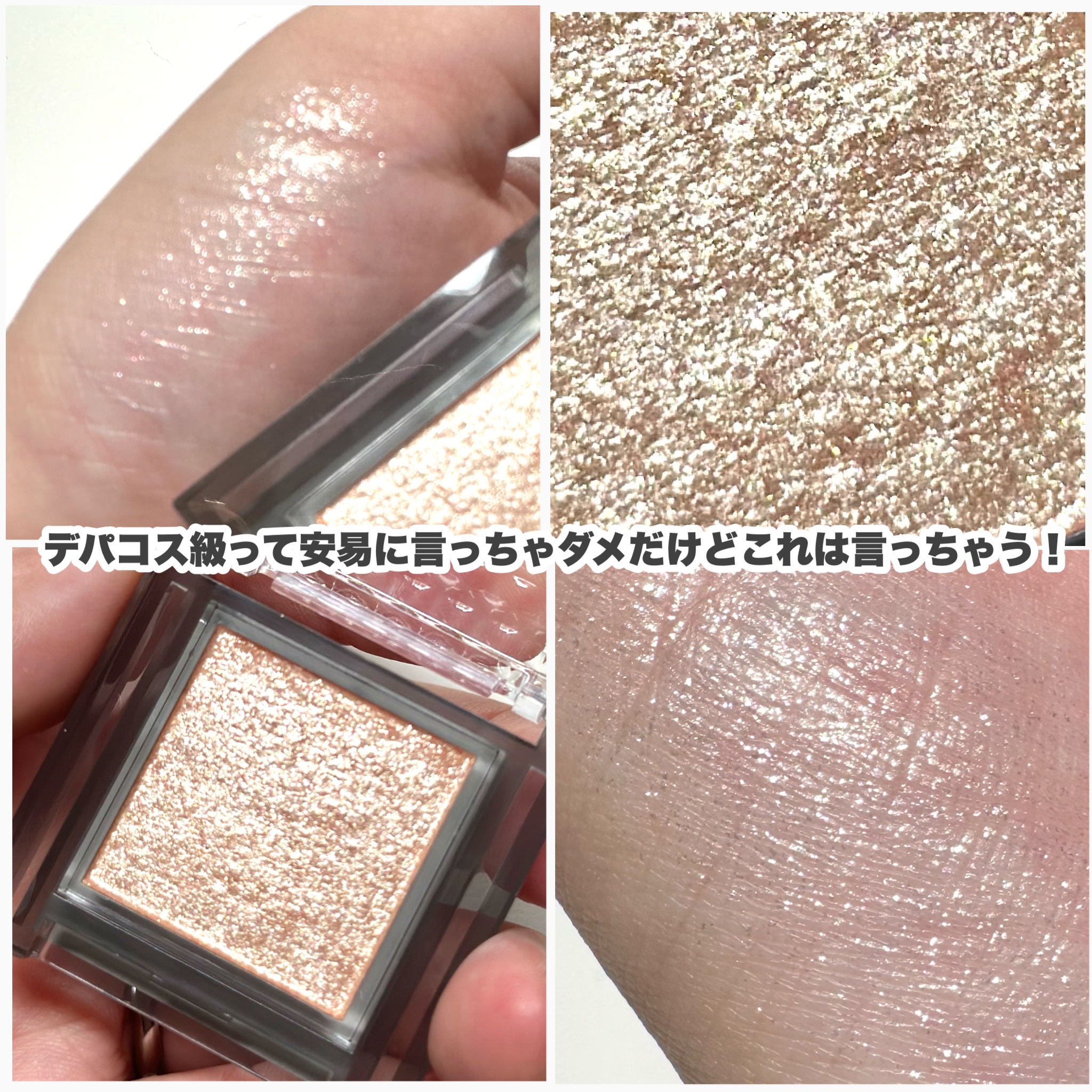 2024年夏新作アイシャドウ】シングルシャイニーアイシャドウ｜CEZANNE