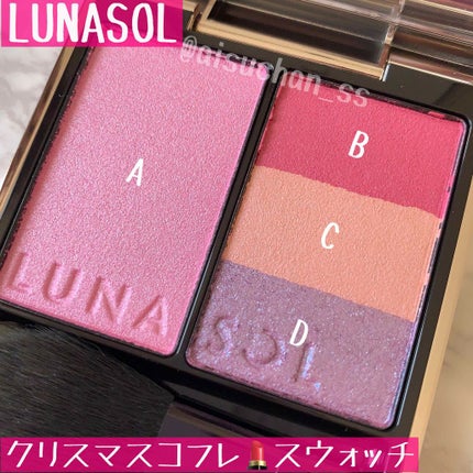 フュージングカラーパレット/LUNASOL/アイシャドウパレットを使ったクチコミ(1枚目)