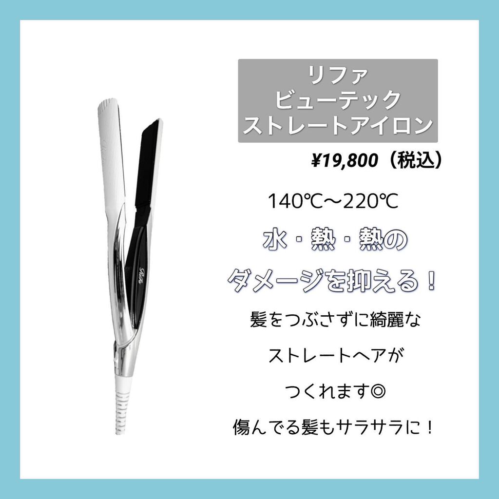 ストレートヘアアイロン/SALONIA/ストレートアイロンを使ったクチコミ(4枚目)