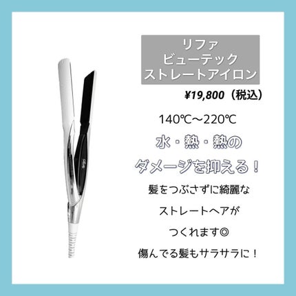 ストレートヘアアイロン/SALONIA/ストレートアイロンを使ったクチコミ(4枚目)