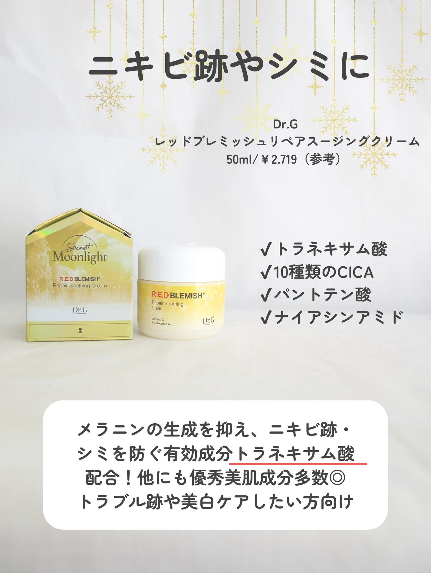 ドクタージー バクチオールポアジェットクリーム/Dr.G/フェイスクリームを使ったクチコミ(2枚目)