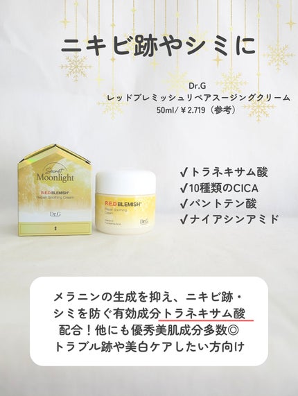 ドクタージー バクチオールポアジェットクリーム/Dr.G/フェイスクリームを使ったクチコミ(2枚目)