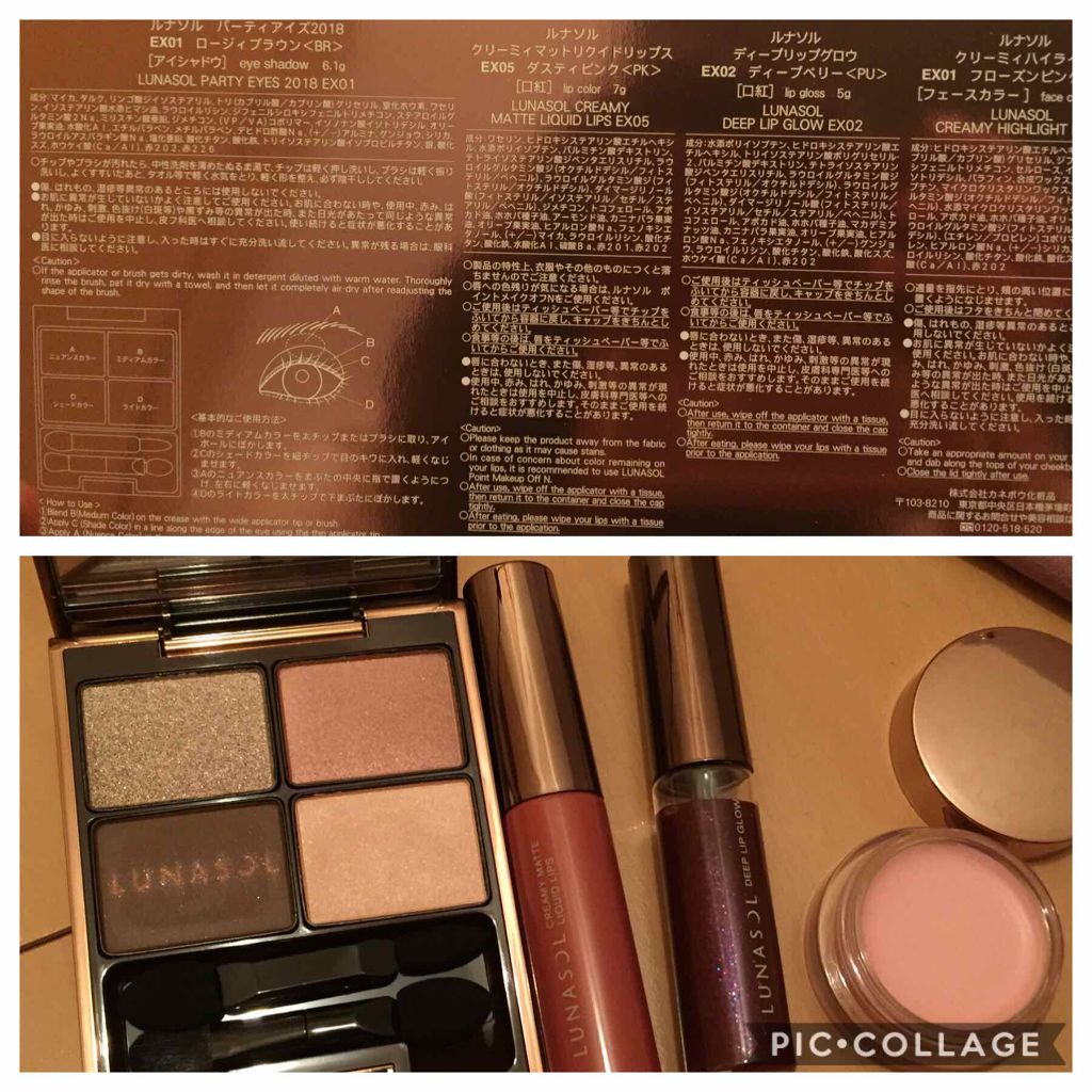 パーティコフレ2018/LUNASOL/メイクアップキットを使ったクチコミ(4枚目)
