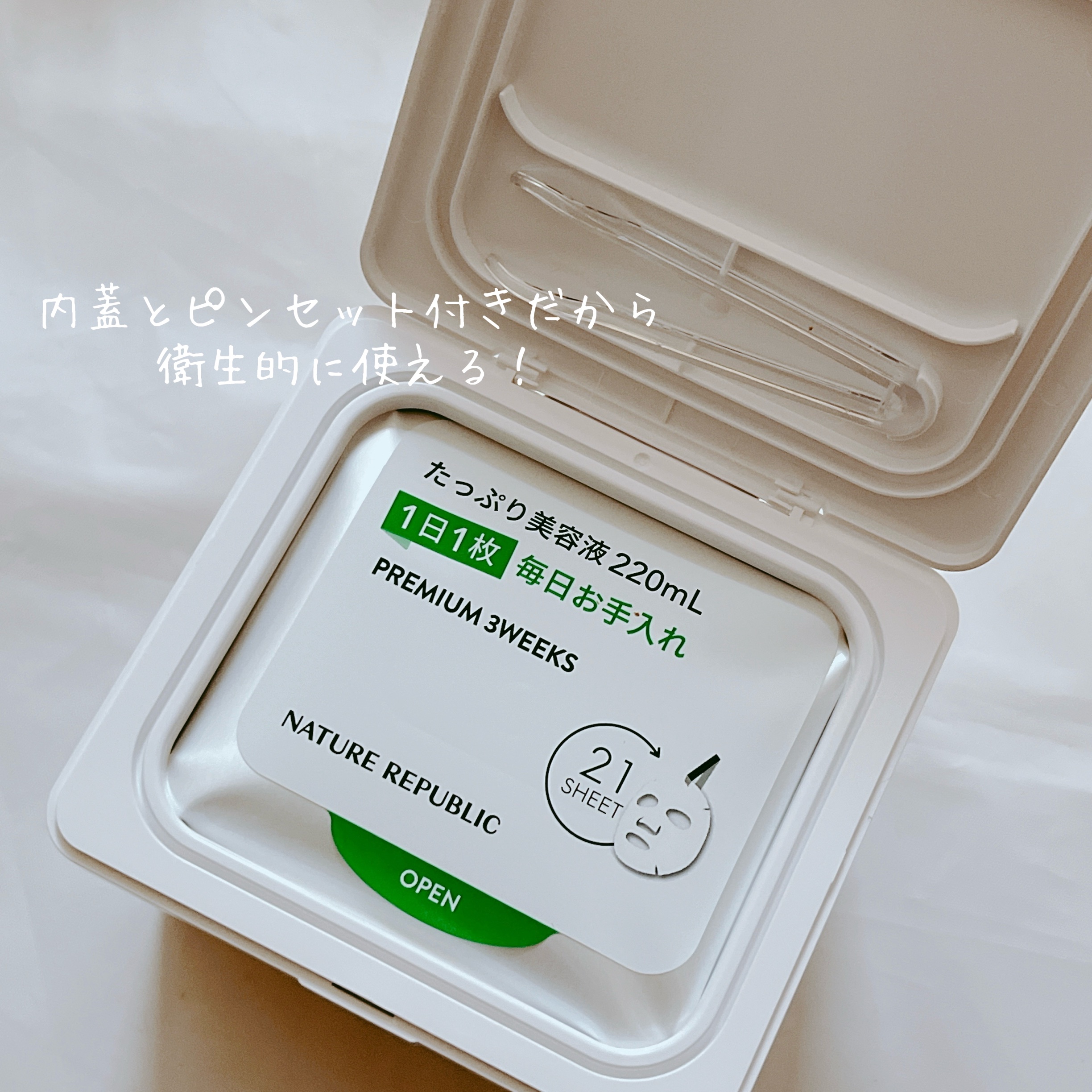 キューブマスク レチノール/ネイチャーリパブリック/シートマスク・パックを使ったクチコミ（3枚目）