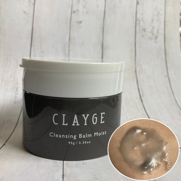 クレンジングバームモイストN/CLAYGE/クレンジングバームを使ったクチコミ（2枚目）