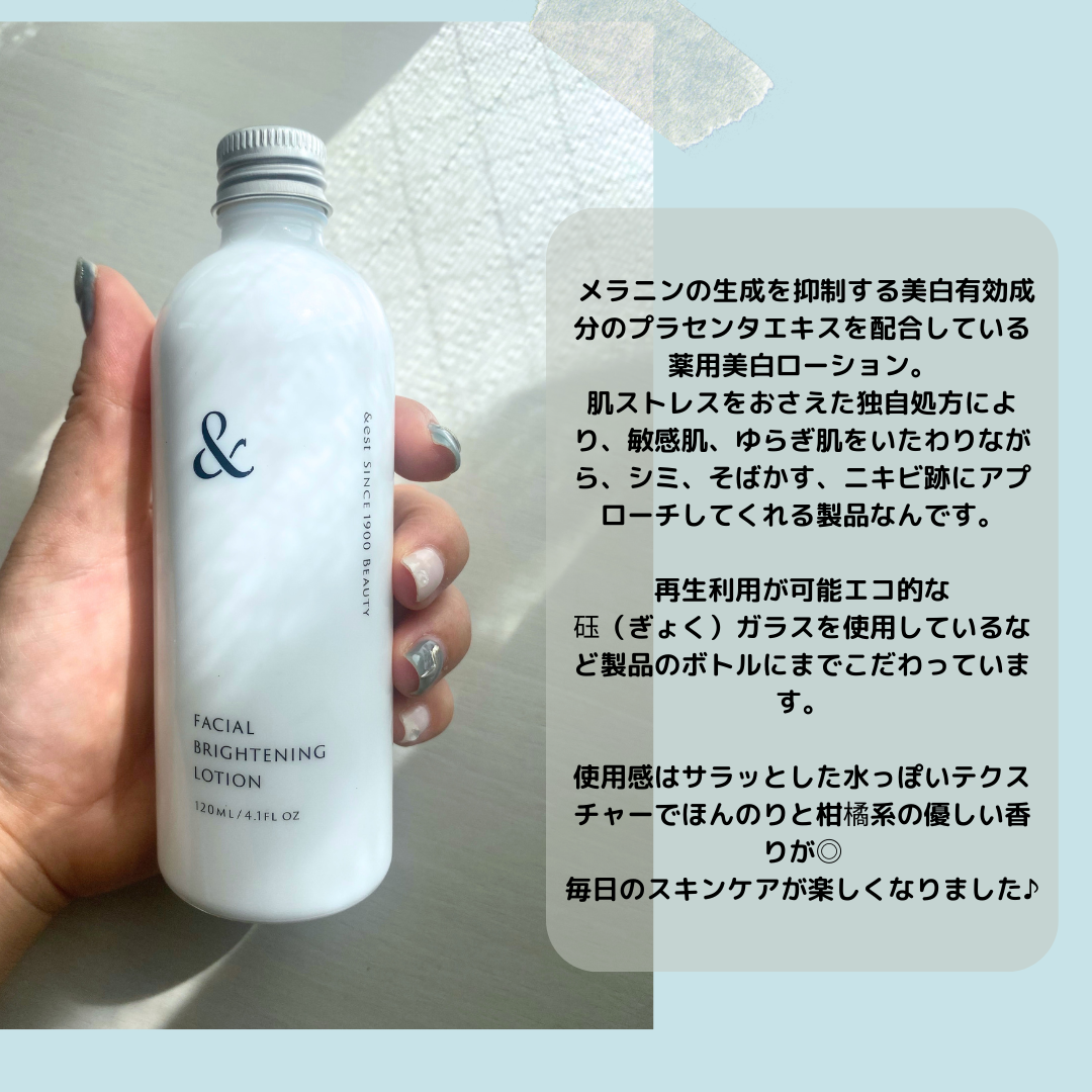 薬用ブライドニングローション/&est/化粧水を使ったクチコミ（3枚目）