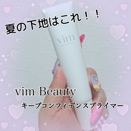 キープ コンフィデンス プライマー 40g/vim BEAUTY/化粧下地を使ったクチコミ(1枚目)