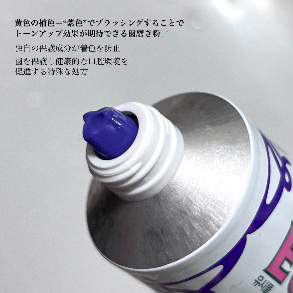 ホワイトパープル歯みがき ピーチフローラルミントの香り/EUTHYMOL/歯磨き粉を使ったクチコミ（3枚目）