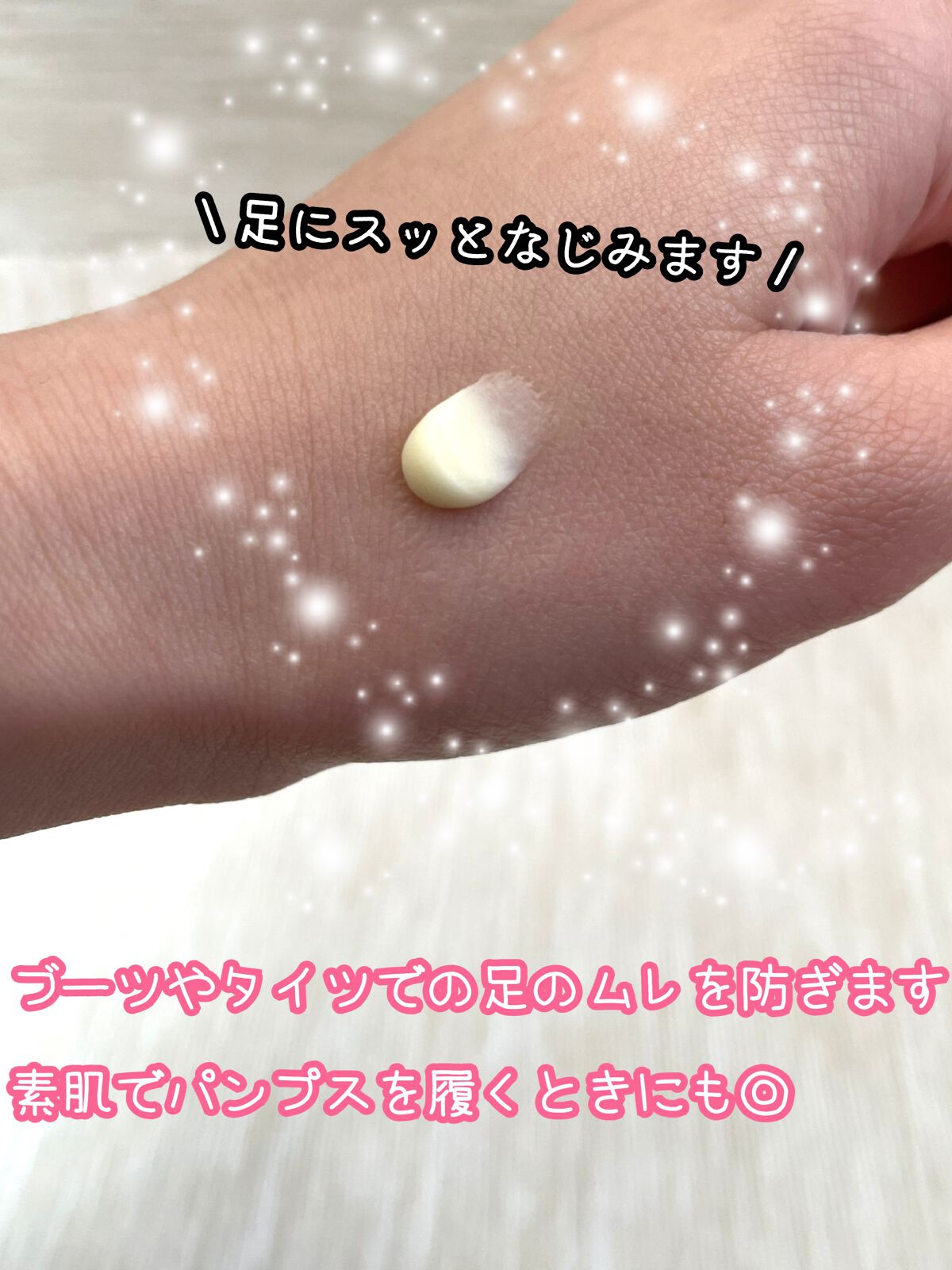 ビオレZ さらさらフットクリーム/ビオレ/レッグ・フットケアを使ったクチコミ（3枚目）