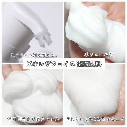 ビオレ ザフェイス 泡洗顔料 ディープモイスト/ビオレ/泡洗顔を使ったクチコミ(9枚目)