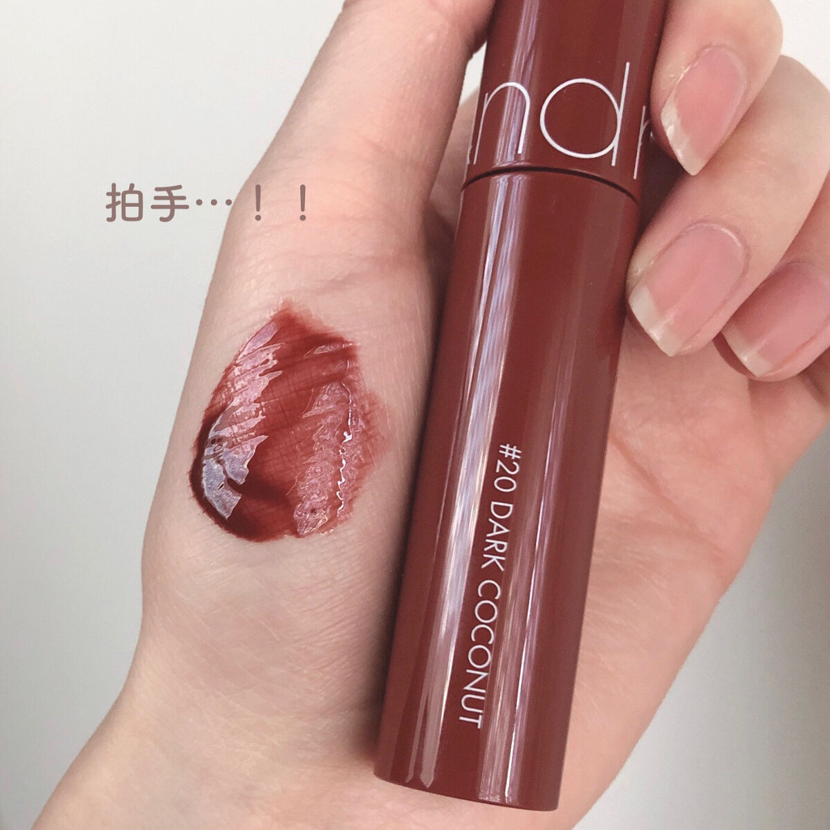 ジューシーラスティングティント/rom&nd/リップティントを使ったクチコミ（3枚目）