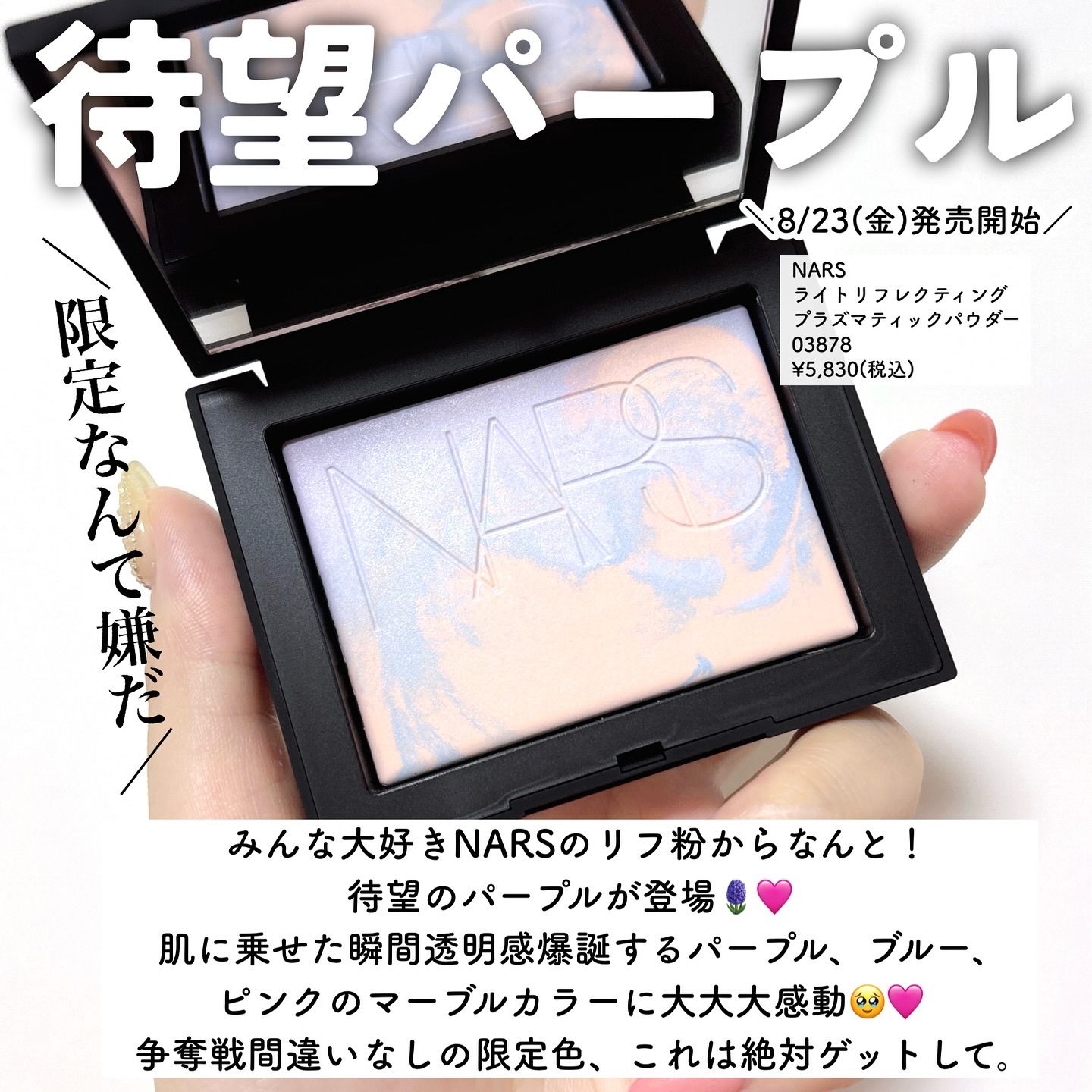 ライトリフレクティング プリズマティックパウダー/NARS/プレストパウダーを使ったクチコミ（3枚目）