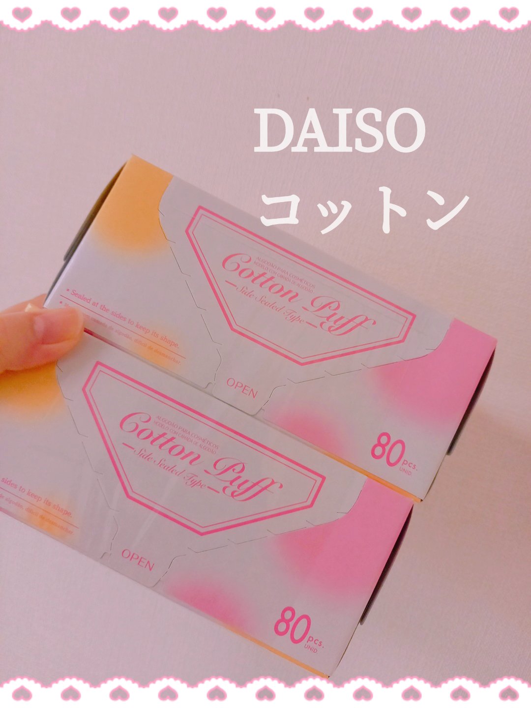 コットンパフ/DAISO/パフ・スポンジを使ったクチコミ（1枚目）