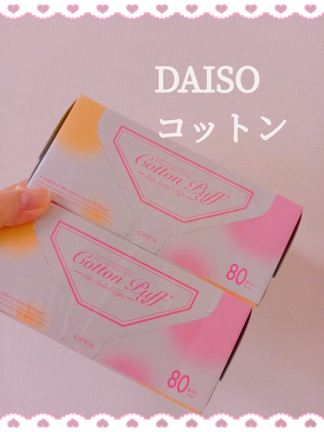 コットンパフ/DAISO/パフ・スポンジを使ったクチコミ(1枚目)