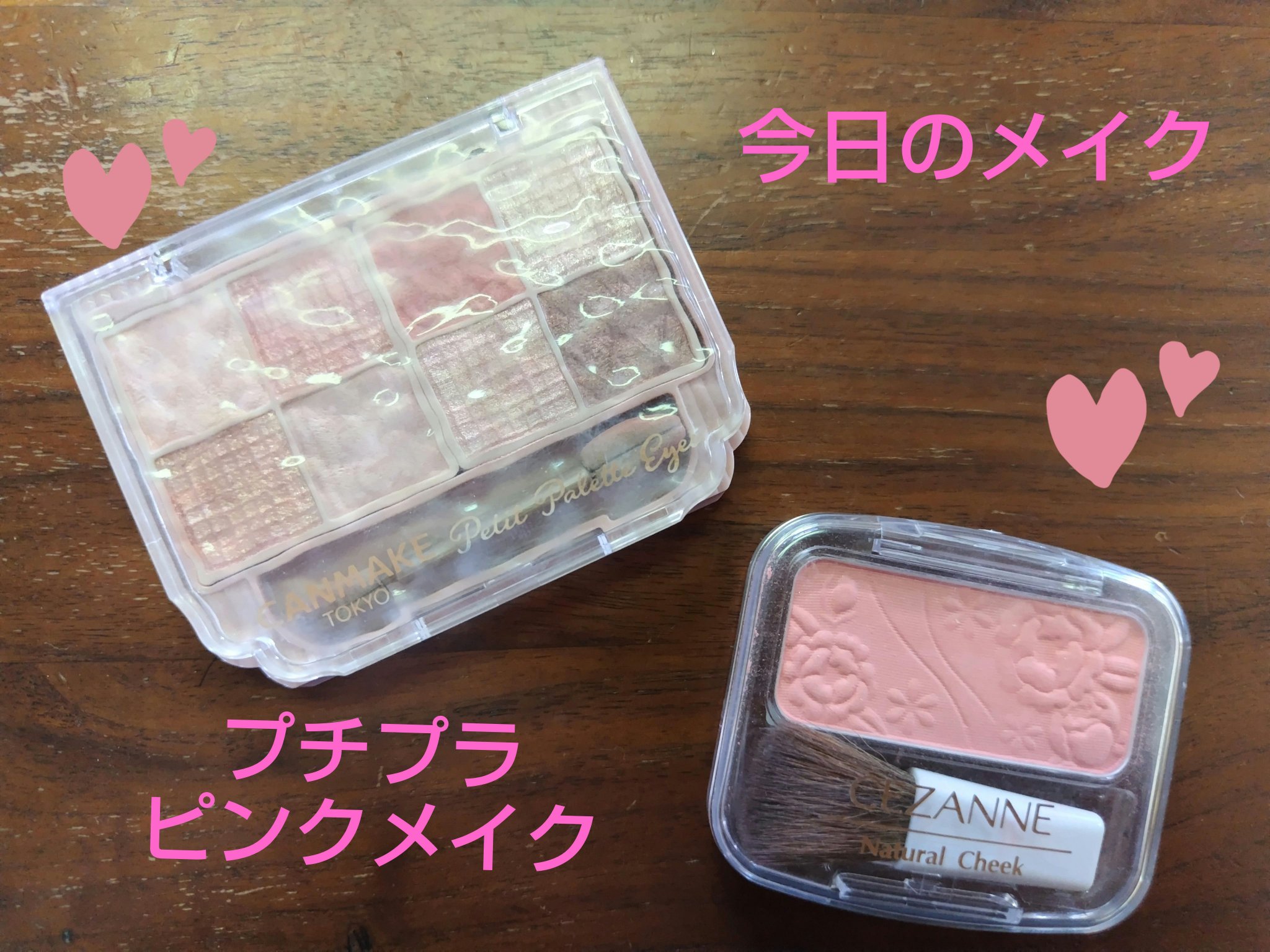 プティパレットアイズ/キャンメイク/パウダーアイシャドウを使ったクチコミ（1枚目）