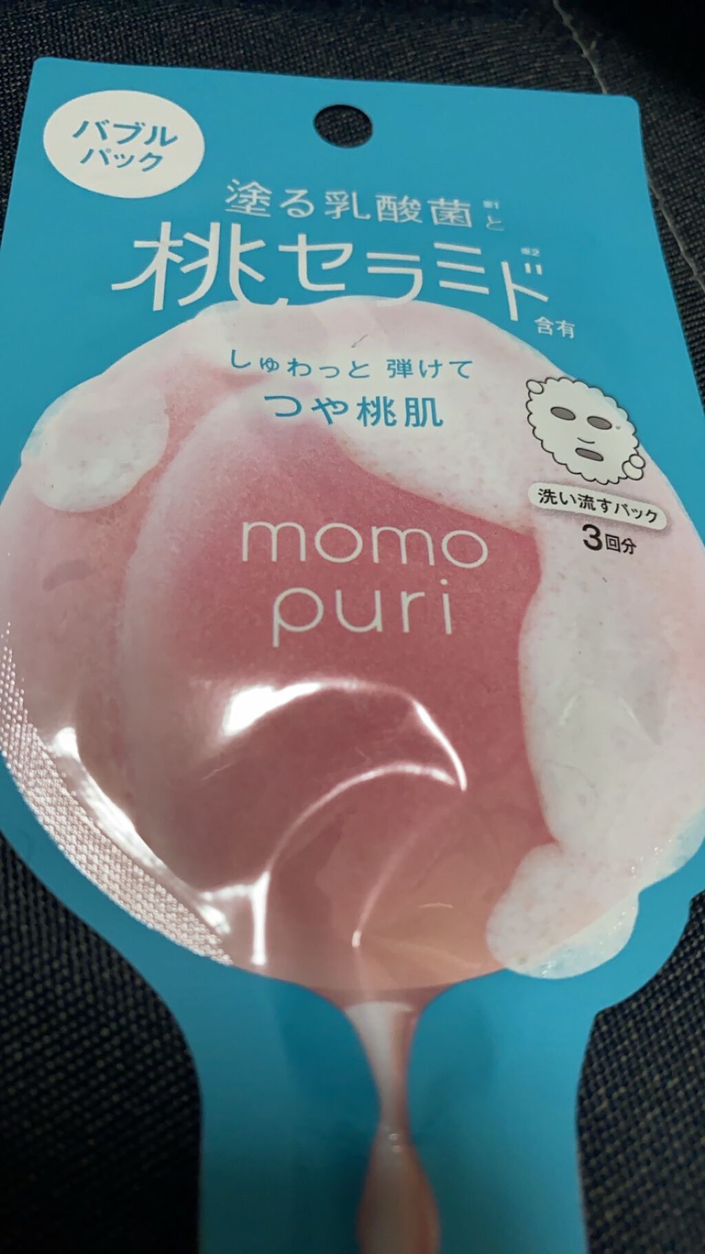 ももぷり フレッシュバブルパック/ももぷり/洗い流すパック・マスクを使ったクチコミ(1枚目)