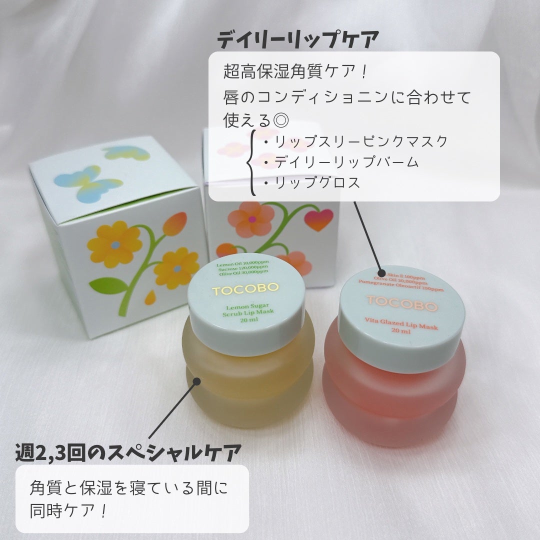 ビタグレーズドリップマスク/TOCOBO/リップマスクを使ったクチコミ(3枚目)