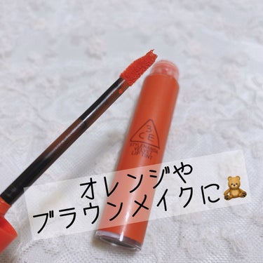 3CE VELVET LIP TINT/3CE/口紅を使ったクチコミ（2枚目）