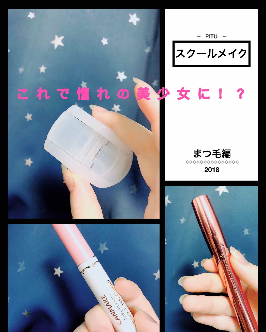 クイックラッシュカーラー/キャンメイク/マスカラ下地を使ったクチコミ(1枚目)