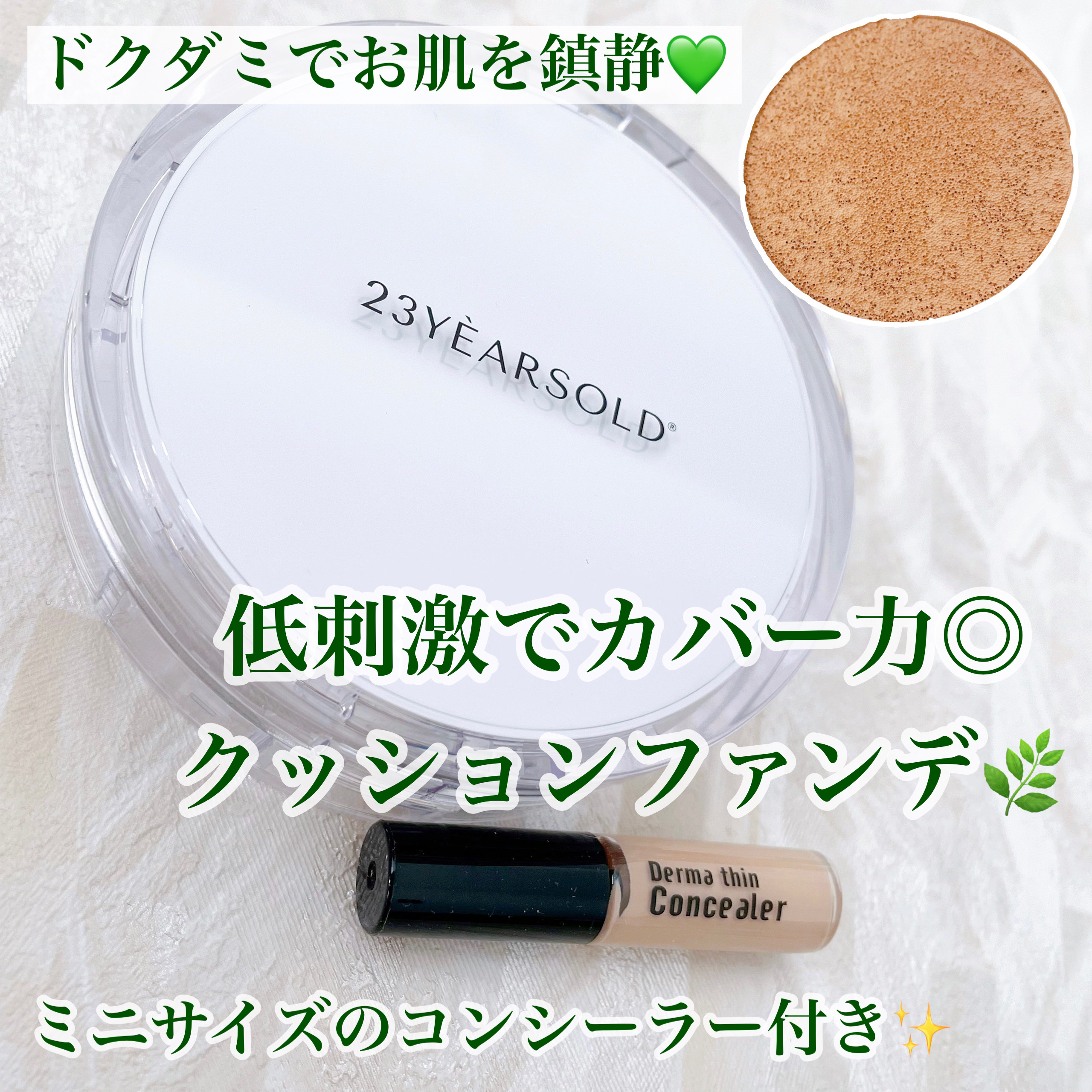 ダーマシンクレンジングバーム/23years old/クレンジングバームを使ったクチコミ（2枚目）