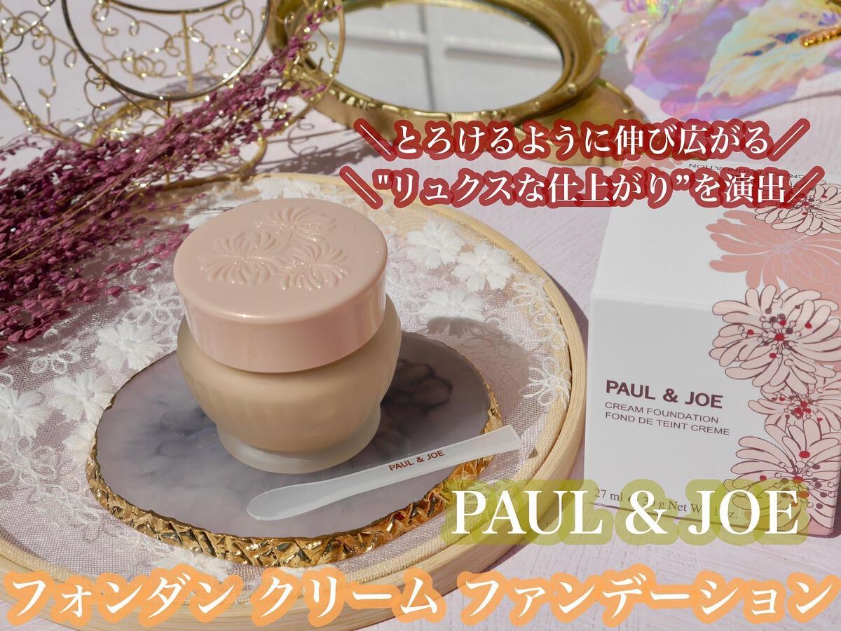 フォンダン クリーム ファンデーション 102/PAUL & JOE BEAUTE/クリーム・エマルジョンファンデーションを使ったクチコミ（1枚目）