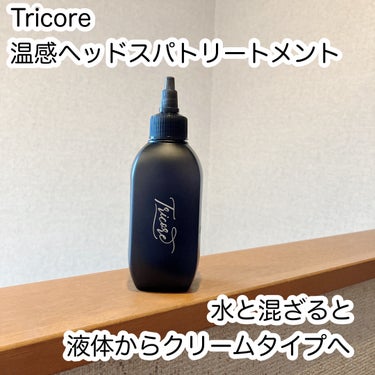 Tricore温感ヘッドスパトリートメント。

水と混ざると、液体からクリームタイプに変わる新感覚の生トリートメントだそうです。 

タンパク質とアミノ酸がたくさん入ったトリートメントで、カラーリングを