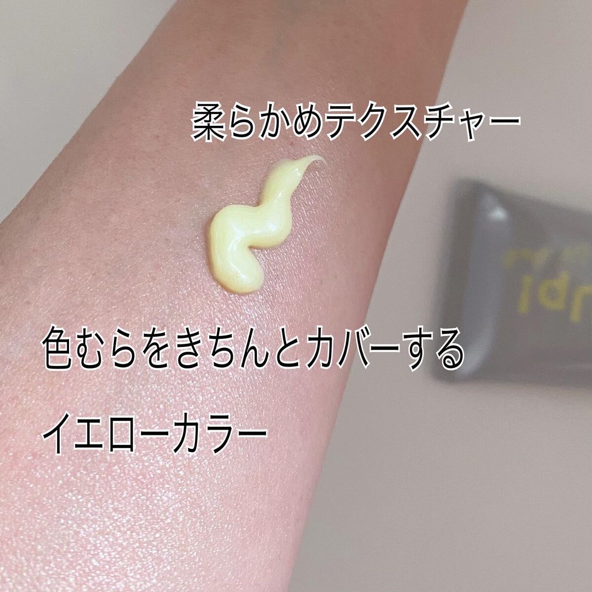 ミミチュール トーンミーアップ UVジェル/クラブ/日焼け止めジェルを使ったクチコミ(3枚目)