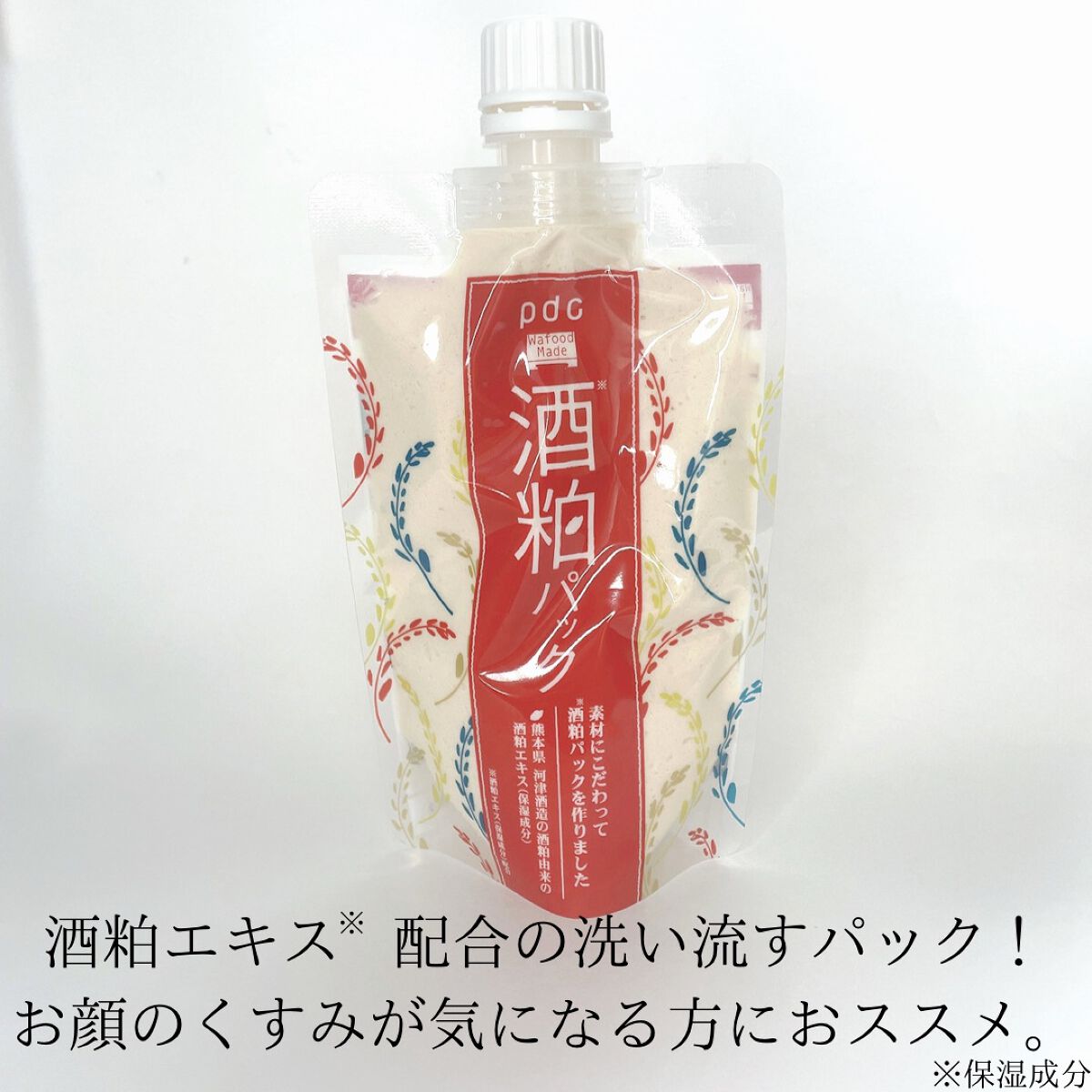 ワフードメイド 宇治抹茶酵素洗顔/pdc/洗顔パウダーを使ったクチコミ(2枚目)