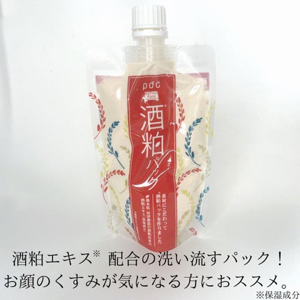 ワフードメイド 宇治抹茶酵素洗顔/pdc/洗顔パウダーを使ったクチコミ(2枚目)