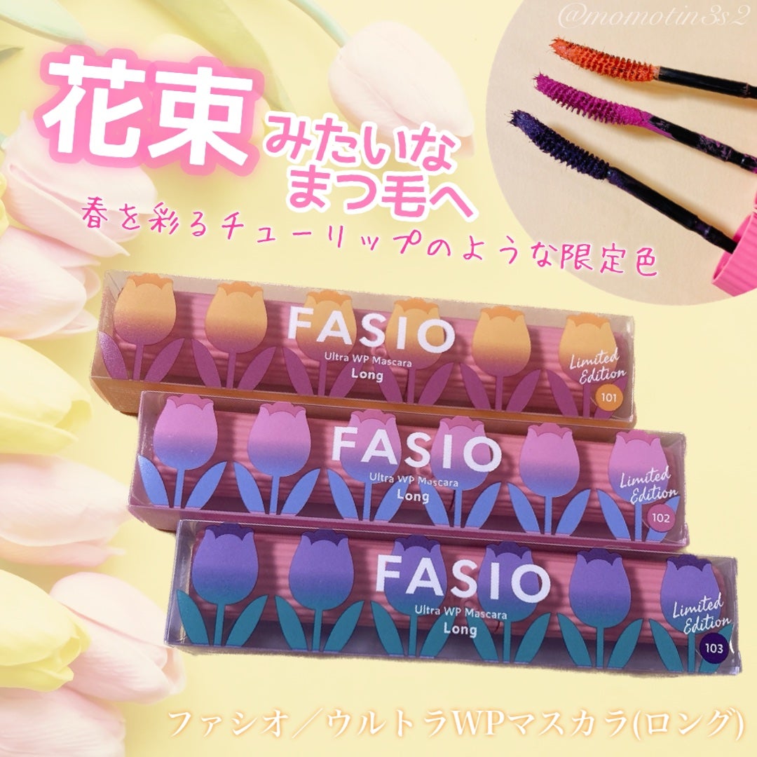 ウルトラ WP マスカラ(ロング)/FASIO/マスカラを使ったクチコミ(1枚目)