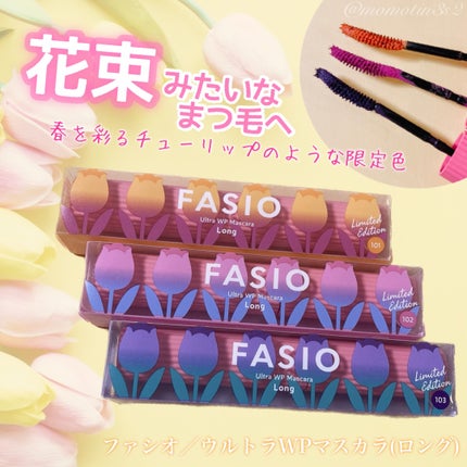ウルトラ WP マスカラ(ロング)/FASIO/マスカラを使ったクチコミ(1枚目)