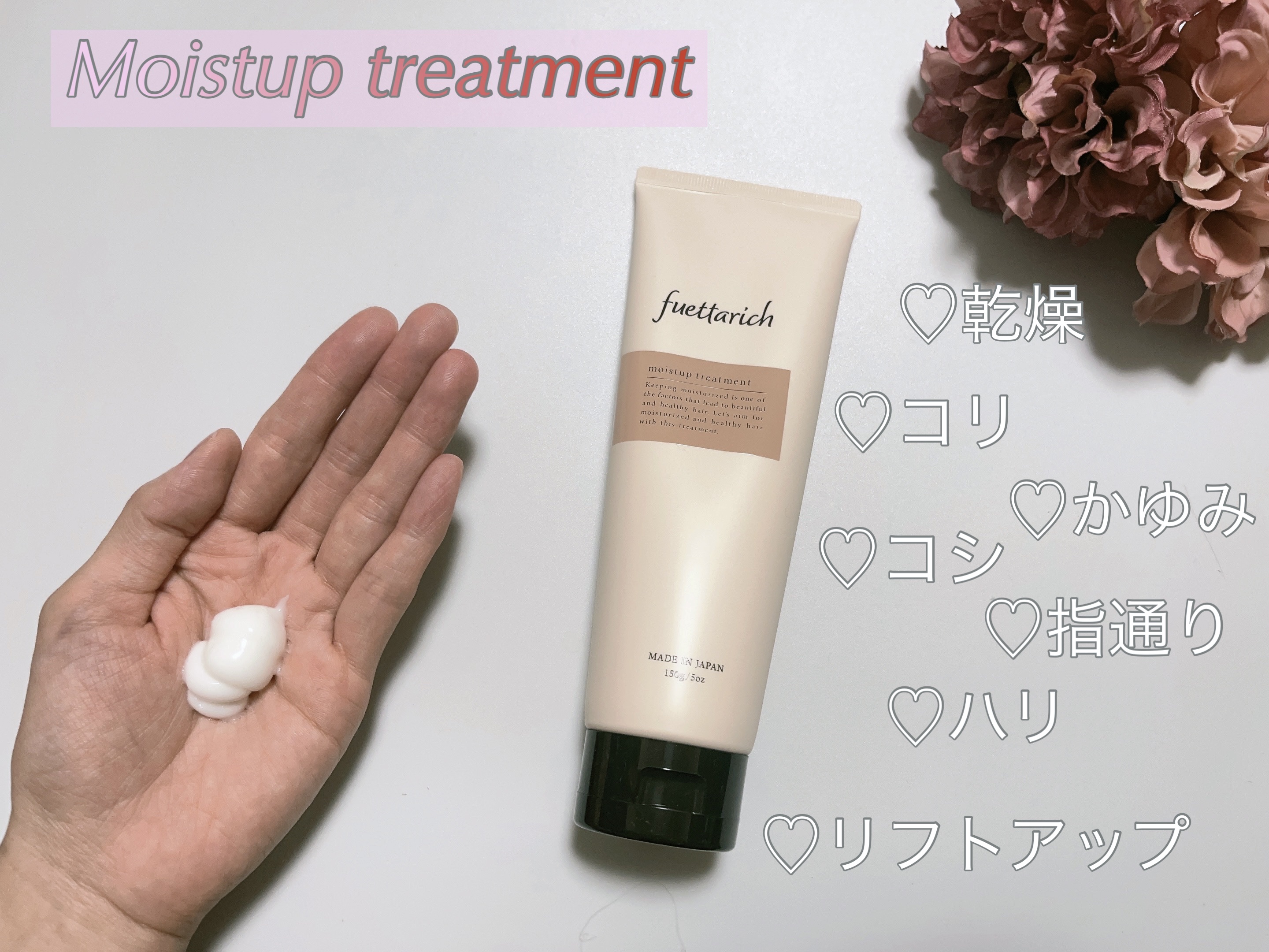 モイストアップ ジェル シャンプー/トリートメント/fuettarich (フエッタリッチ)/サロンシャンプーを使ったクチコミ（3枚目）