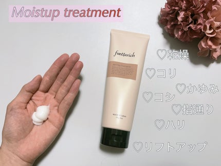 モイストアップ ジェル シャンプー/トリートメント/fuettarich (フエッタリッチ)/サロンシャンプーを使ったクチコミ(3枚目)