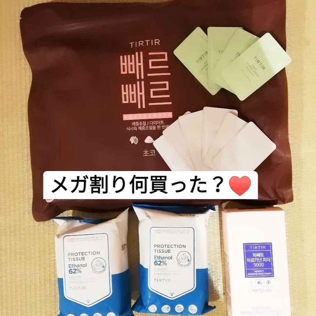 ペルペル/TIRTIR(ティルティル)/美容ドリンクを使ったクチコミ（1枚目）