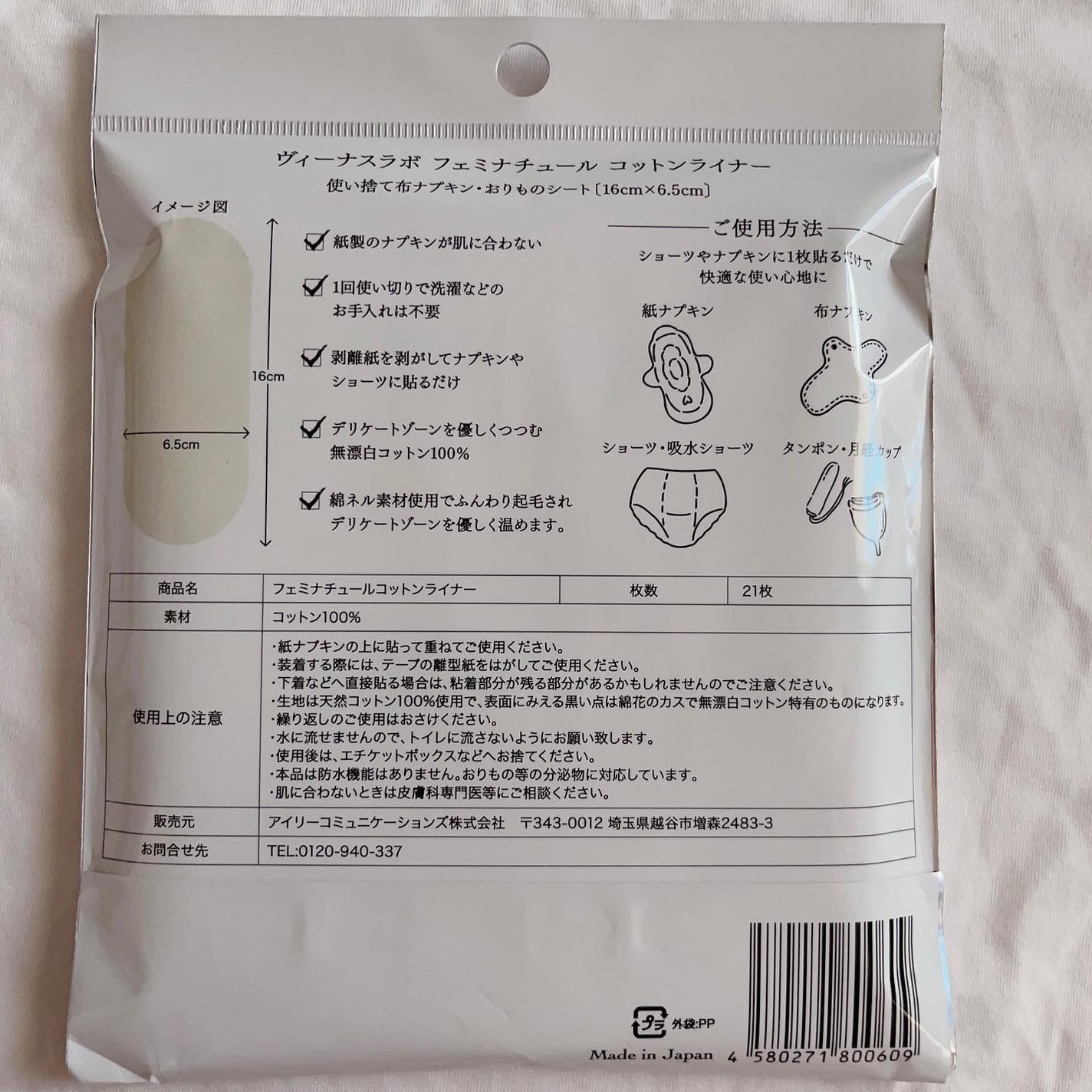 ねこむす on LIPS 「フェムケア、夏場は特に蒸れとの戦いよね。@nekomusume..」(2枚目)