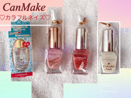 カラフルネイルズ/キャンメイク/マニキュアを使ったクチコミ(1枚目)