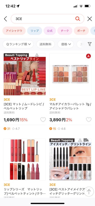 Teon on LIPS 「今回は3CEについてです！お得に買うならメガ割❣️の時のQoo..」（2枚目）