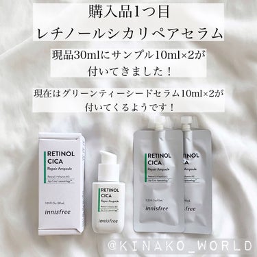 グリーンティーシード セラム N/innisfree/美容液を使ったクチコミ（3枚目）