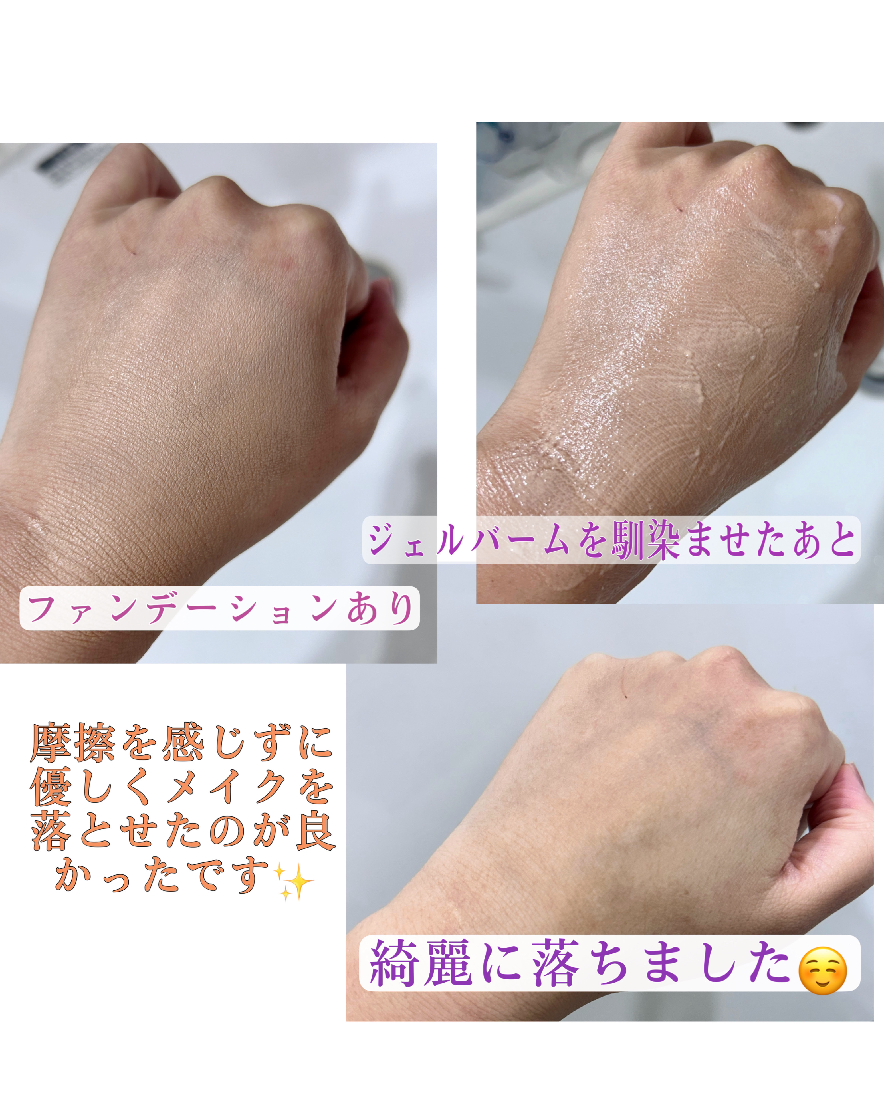 を使ったクチコミ（3枚目）