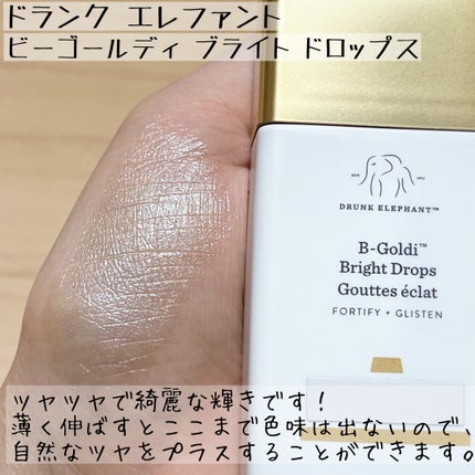 ビーゴールディ ブライト ドロップス/Drunk Elephant/美容液を使ったクチコミ(3枚目)