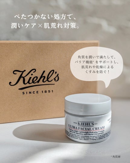クリーム UFC/Kiehl's/フェイスクリームを使ったクチコミ(2枚目)