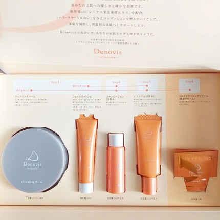 Denovis(デノヴィス)エマルジョン/ウェルベスト/乳液を使ったクチコミ(1枚目)