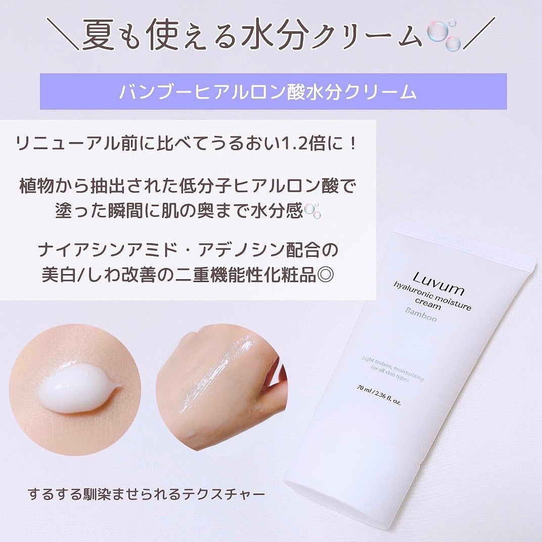 ナチュラルブランヒアルロニックセラム/Luvum/美容液を使ったクチコミ(5枚目)