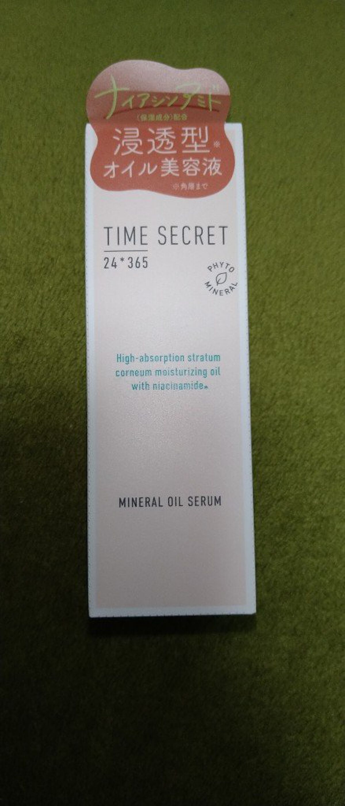ミネラル オイルセラム /TIME SECRET/美容液を使ったクチコミ（2枚目）
