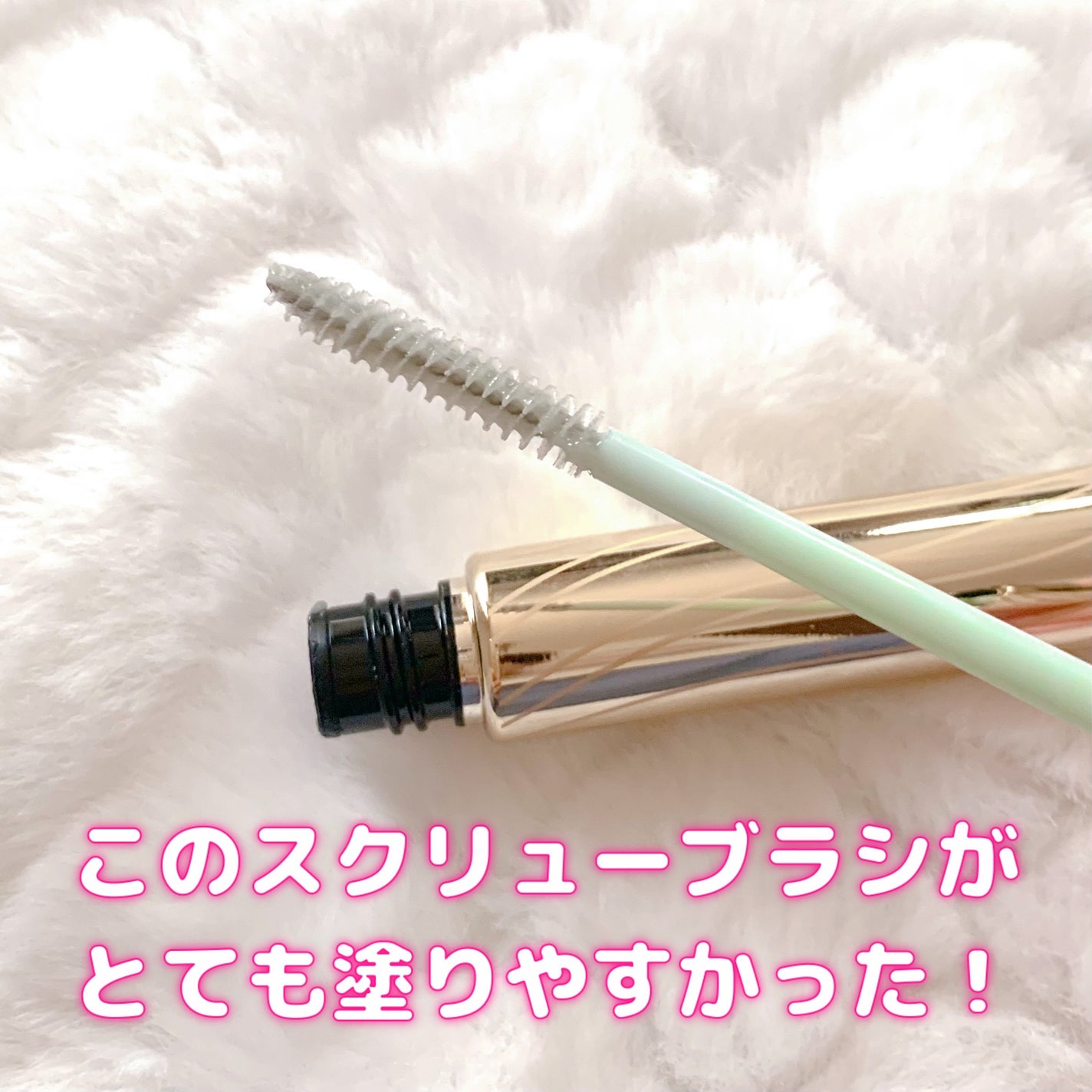 カールラッシュ フィクサー/Elégance/マスカラ下地を使ったクチコミ(2枚目)