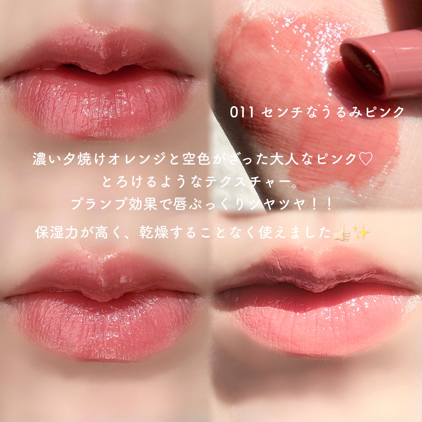 ブレンドベリー リップバルーン/BLEND BERRY/口紅を使ったクチコミ(3枚目)