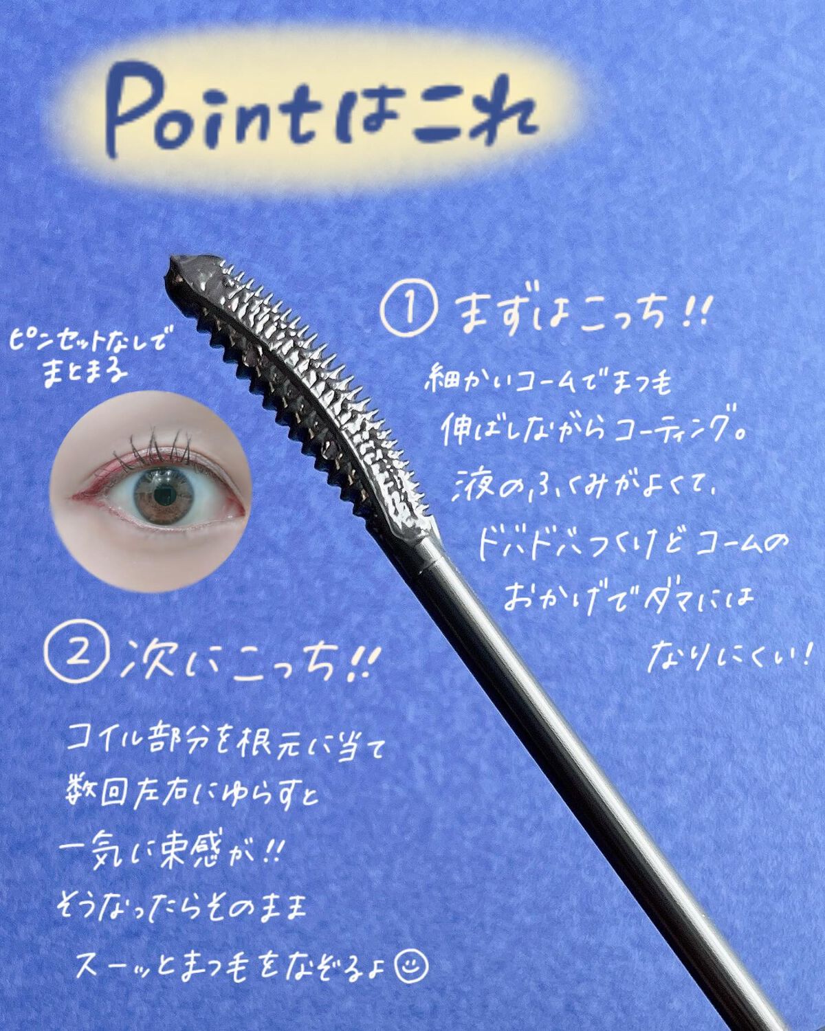 キングダム 束感カールマスカラ/キングダム/マスカラを使ったクチコミ(3枚目)