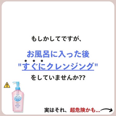 あなたの肌に合ったスキンケア💐コーくん on LIPS 「【9割が知らない】死ぬほど毛穴に効くクレンジングは〇〇..あな..」（3枚目）